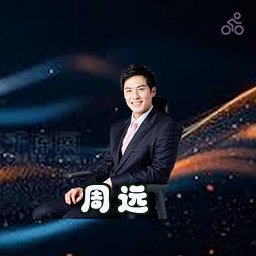 周远